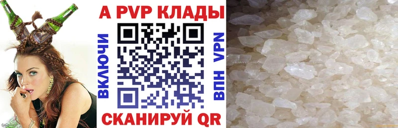 A PVP мука  Купить закладки  Богородск 