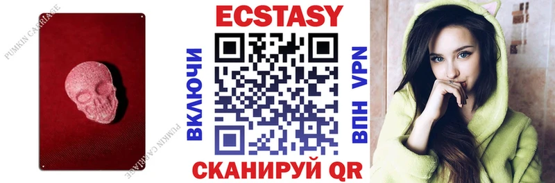 Купить где  Богородск  Экстази 250 мг 