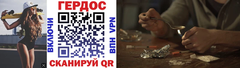 Купить где  Богородск  ГЕРОИН Heroin 