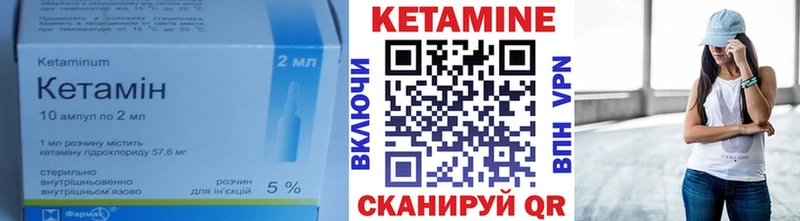 Кетамин VHQ  Купить  Богородск 