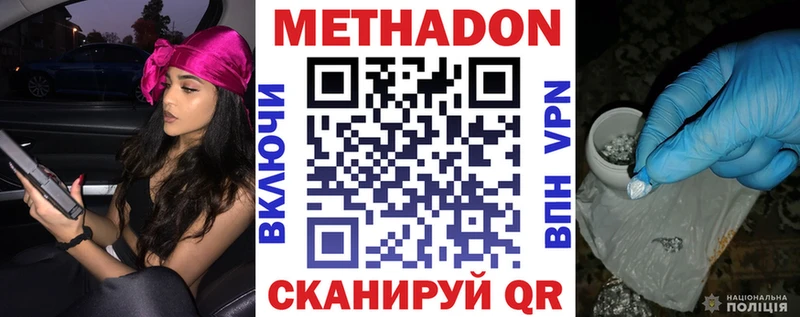 МЕТАДОН VHQ  Купить закладки  Богородск 